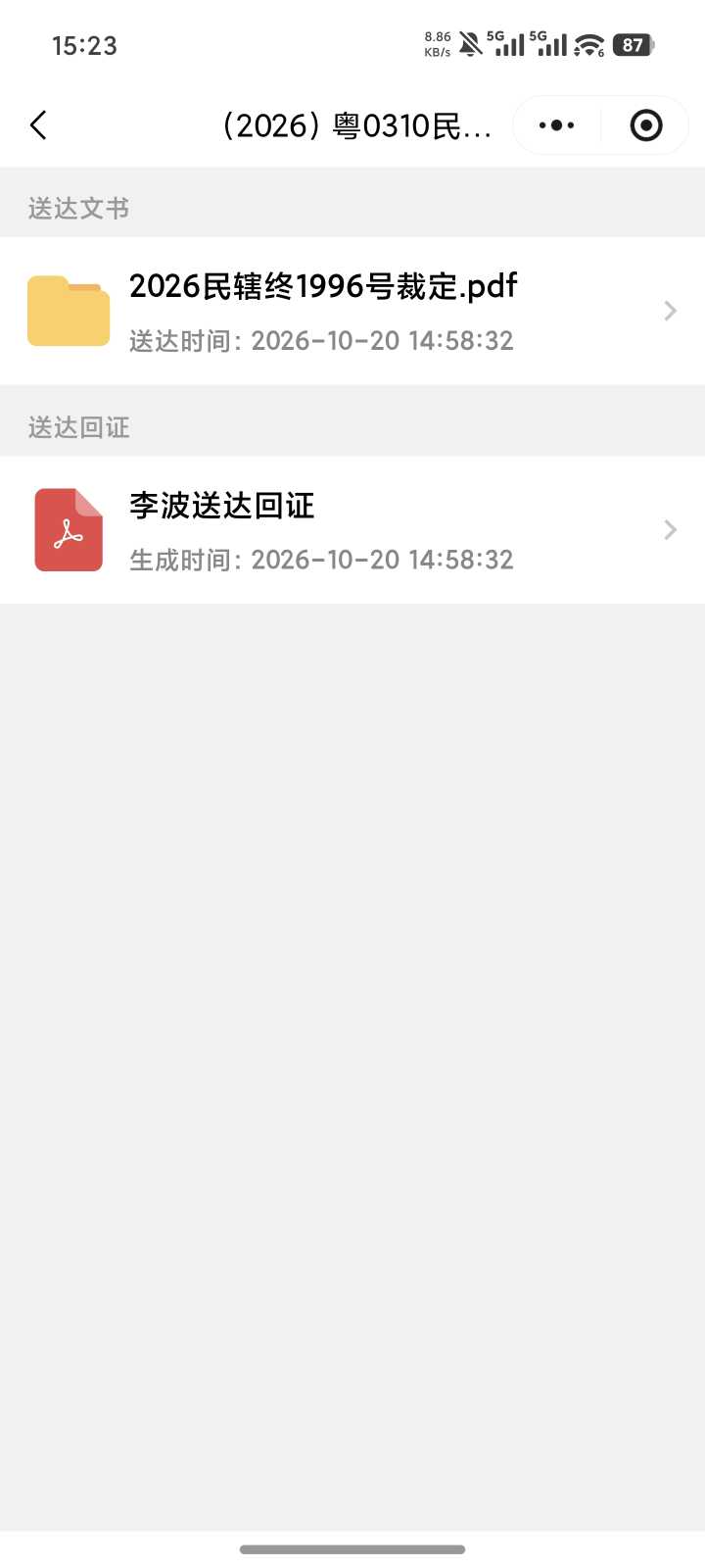 Compress_Screenshot_2026-10-20-15-23-26-005_com.tencent.mm.jpg