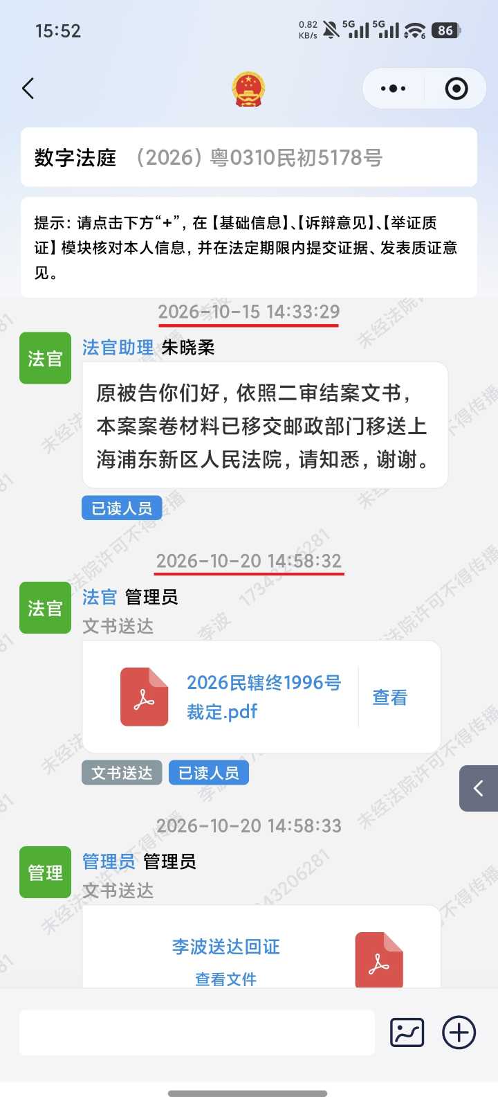 Compress_Screenshot_2026-10-20-15-52-25-375_com.tencent.mm.jpg