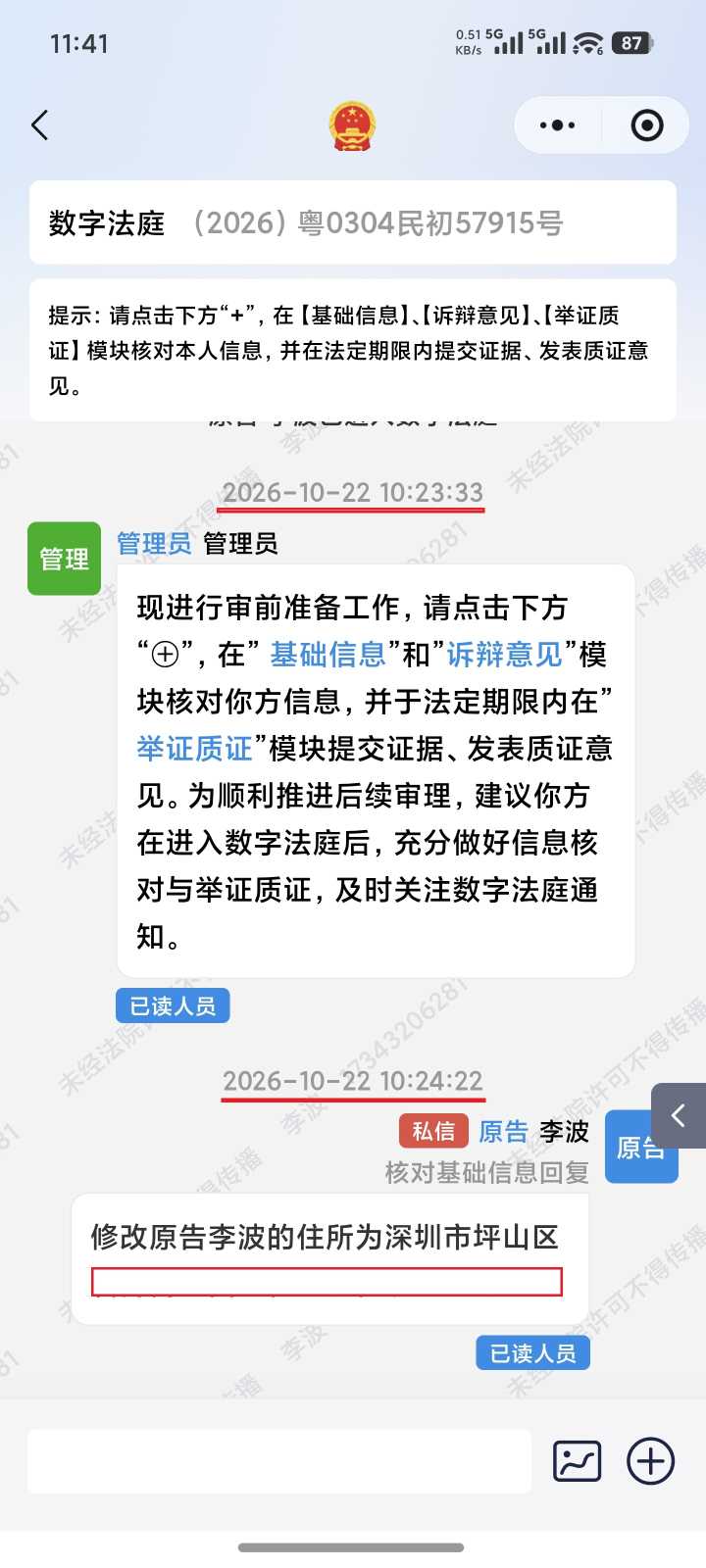 Compress_Screenshot_2026-10-22-11-41-10-488_com.tencent.mm.jpg