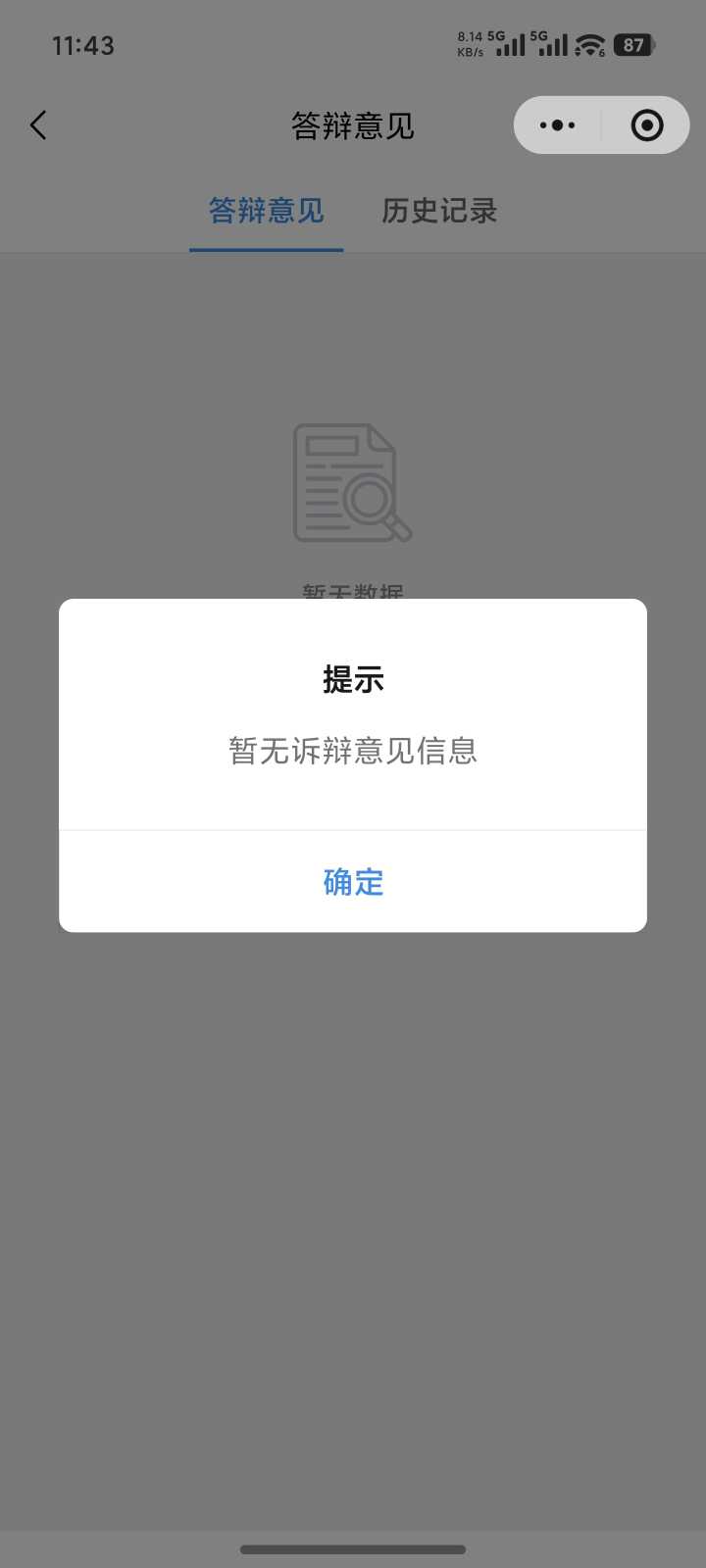 Compress_Screenshot_2026-10-22-11-43-10-107_com.tencent.mm.jpg