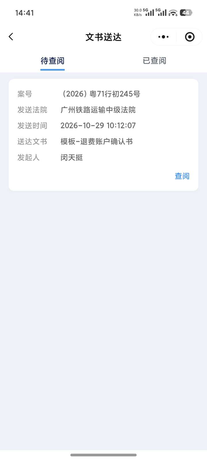 Compress_Screenshot_2026-10-29-14-41-32-824_com.tencent.mm.jpg