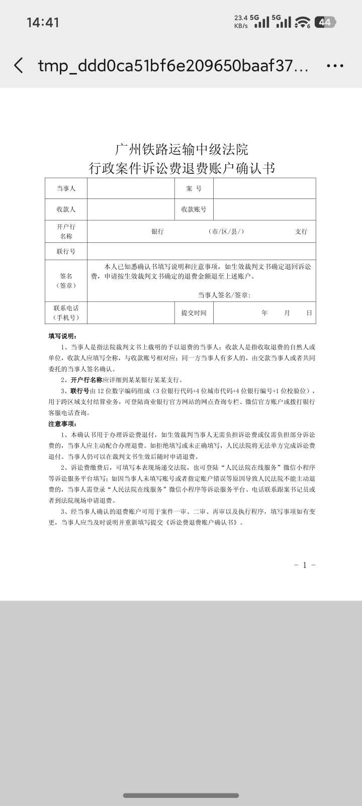 Compress_Screenshot_2026-10-29-14-41-43-827_com.tencent.mm.jpg
